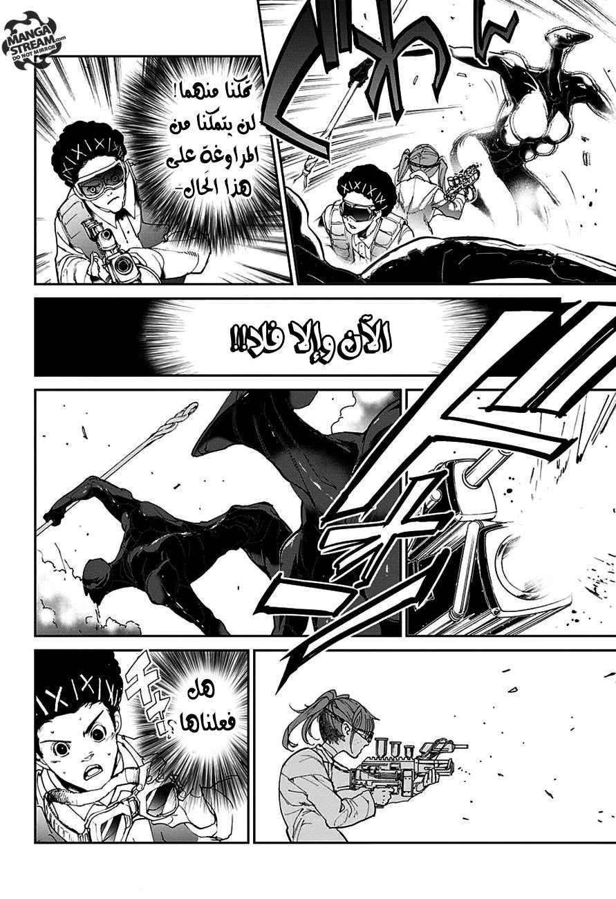 The Promised Neverland: Chapter 79 - Page 10