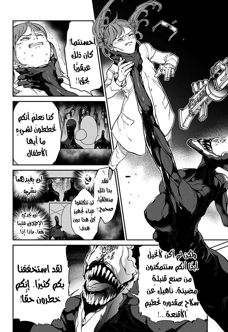 The Promised Neverland: Chapter 79 - Page 12