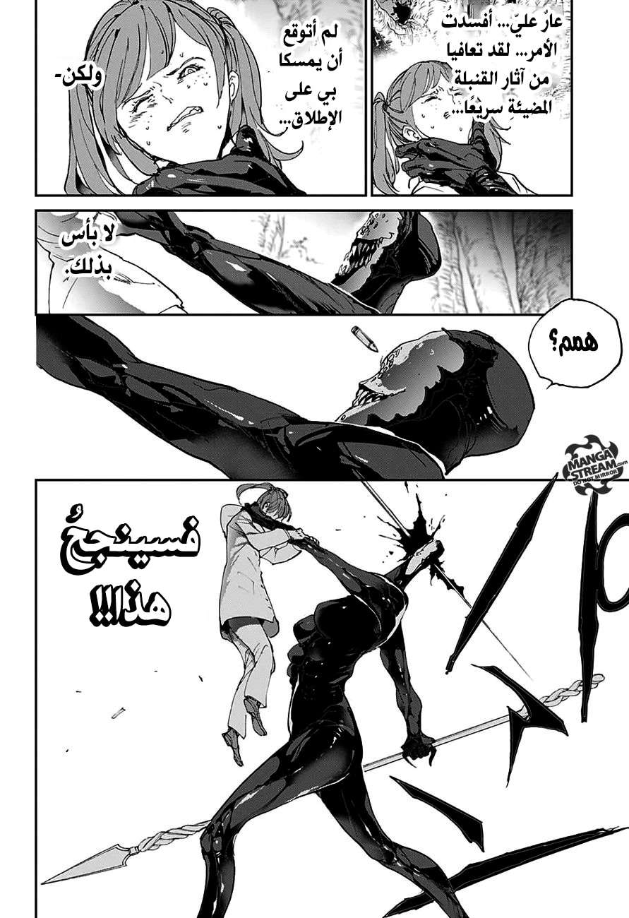 The Promised Neverland: Chapter 79 - Page 14
