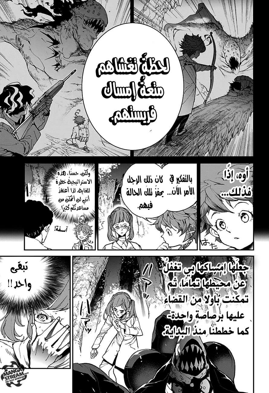 The Promised Neverland: Chapter 79 - Page 17