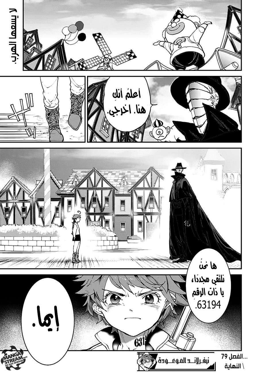 The Promised Neverland: Chapter 79 - Page 19