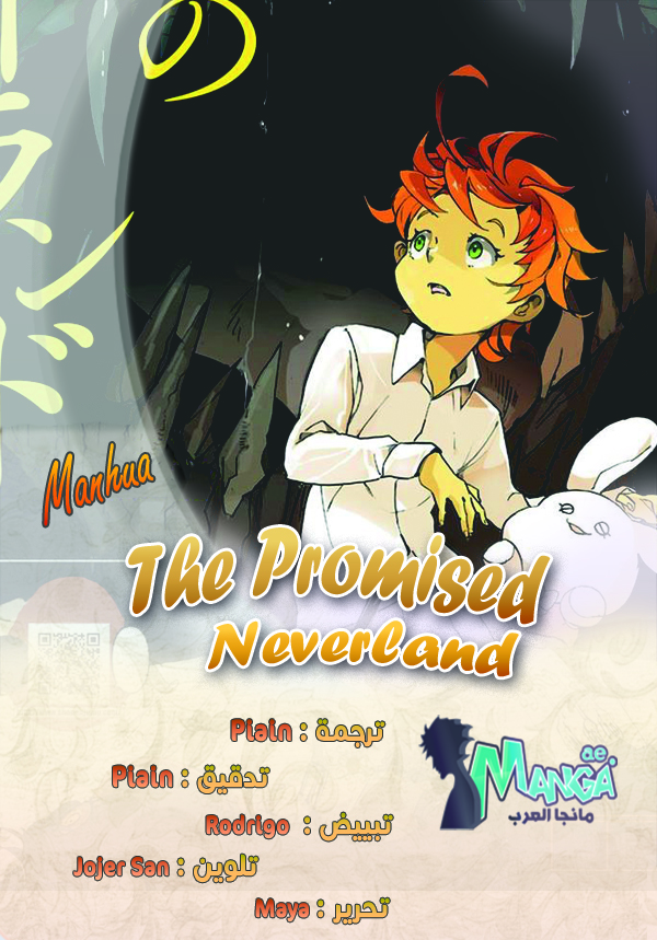 The Promised Neverland: Chapter 8 - Page 1