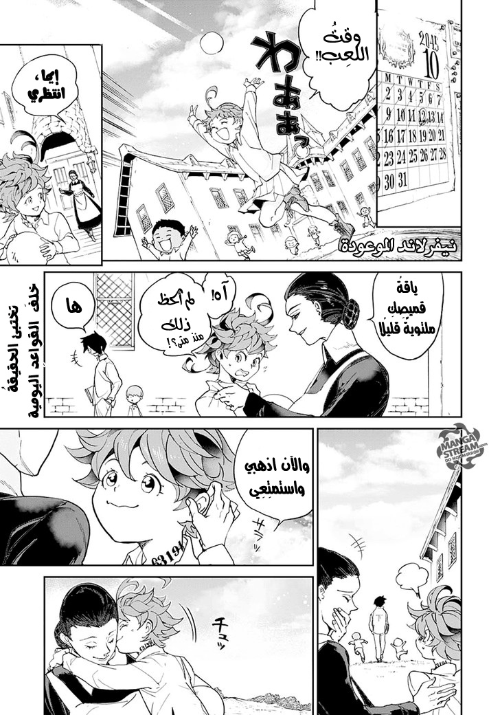 The Promised Neverland: Chapter 8 - Page 2