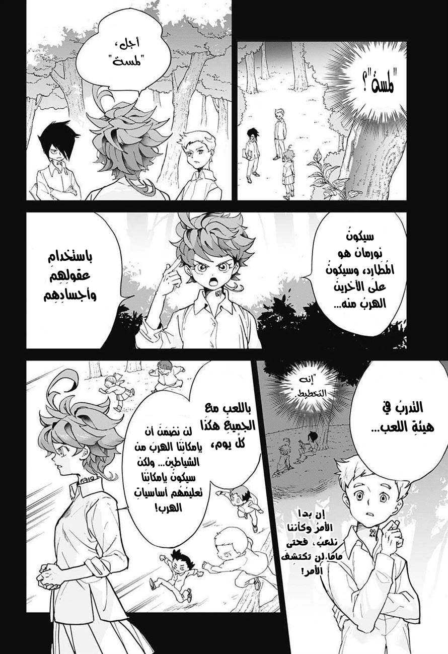 The Promised Neverland: Chapter 8 - Page 14