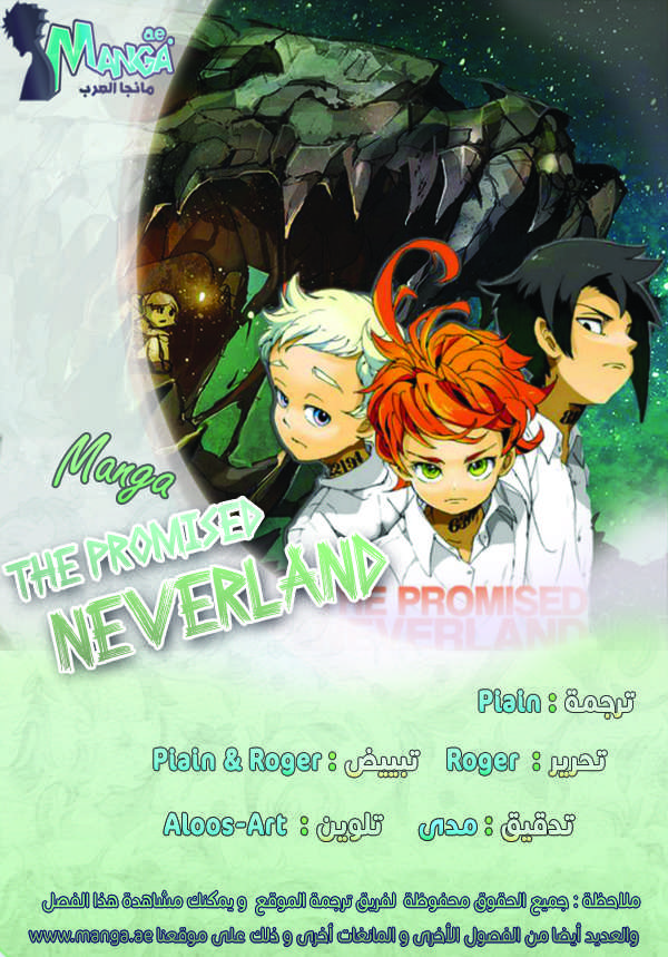 The Promised Neverland: Chapter 80 - Page 2