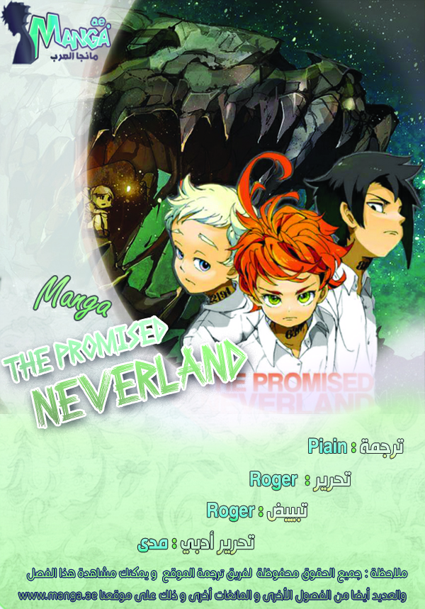 The Promised Neverland: Chapter 81 - Page 2
