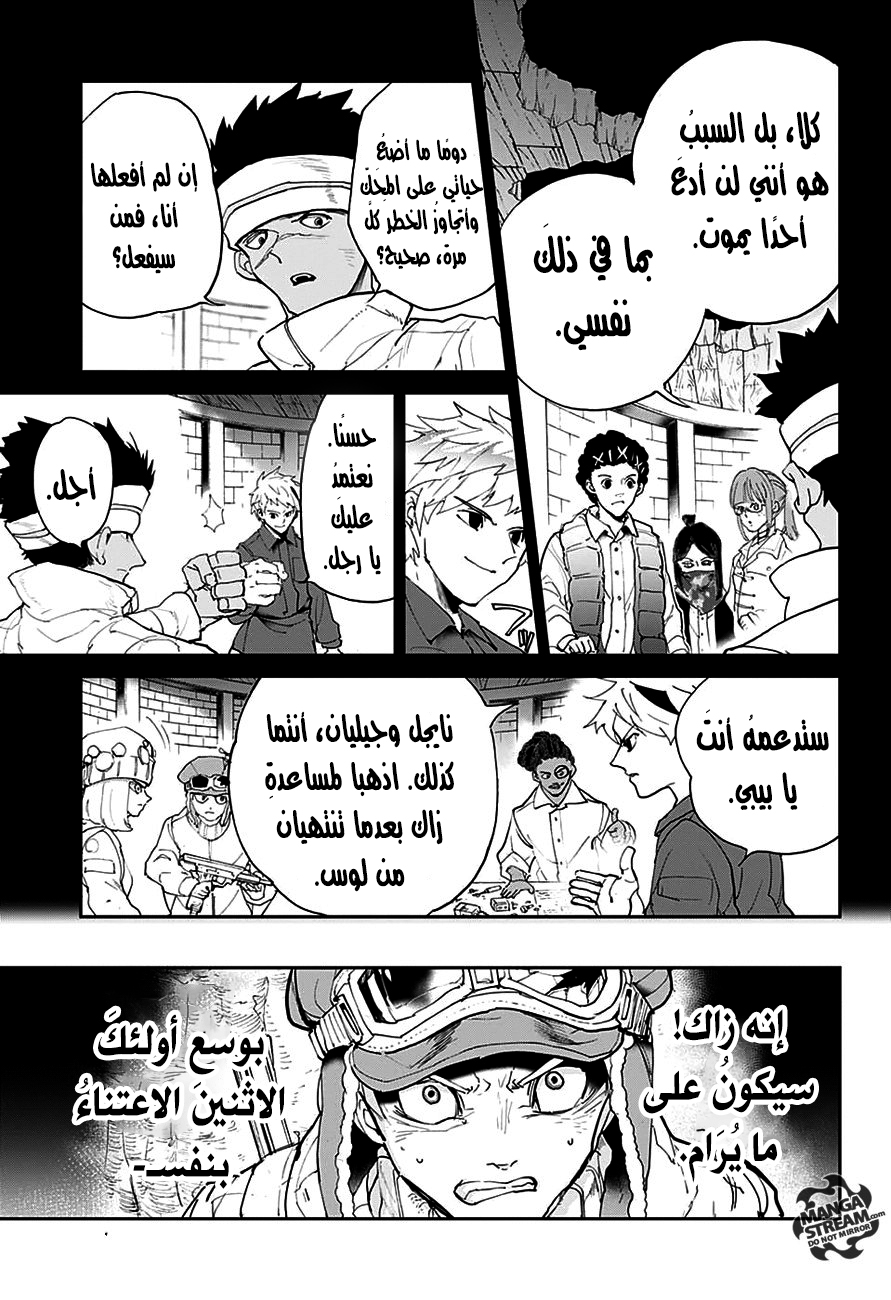 The Promised Neverland: Chapter 81 - Page 7