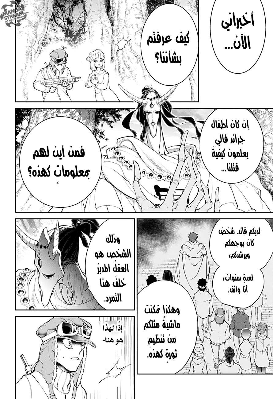 The Promised Neverland: Chapter 82 - Page 11