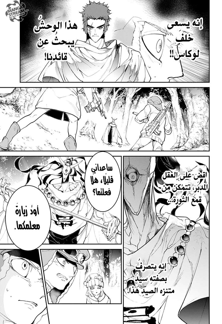 The Promised Neverland: Chapter 82 - Page 12