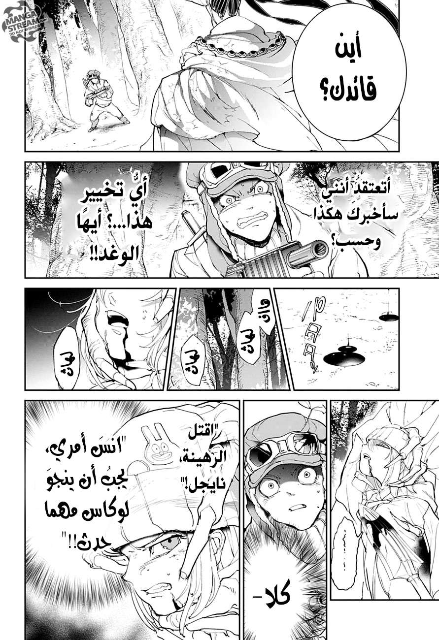 The Promised Neverland: Chapter 82 - Page 17