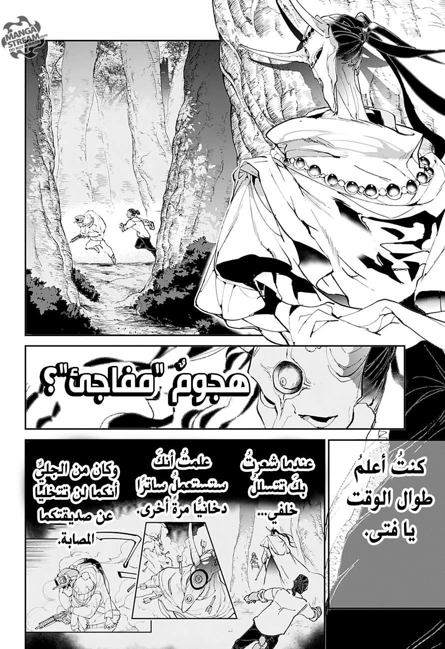 The Promised Neverland: Chapter 83 - Page 3