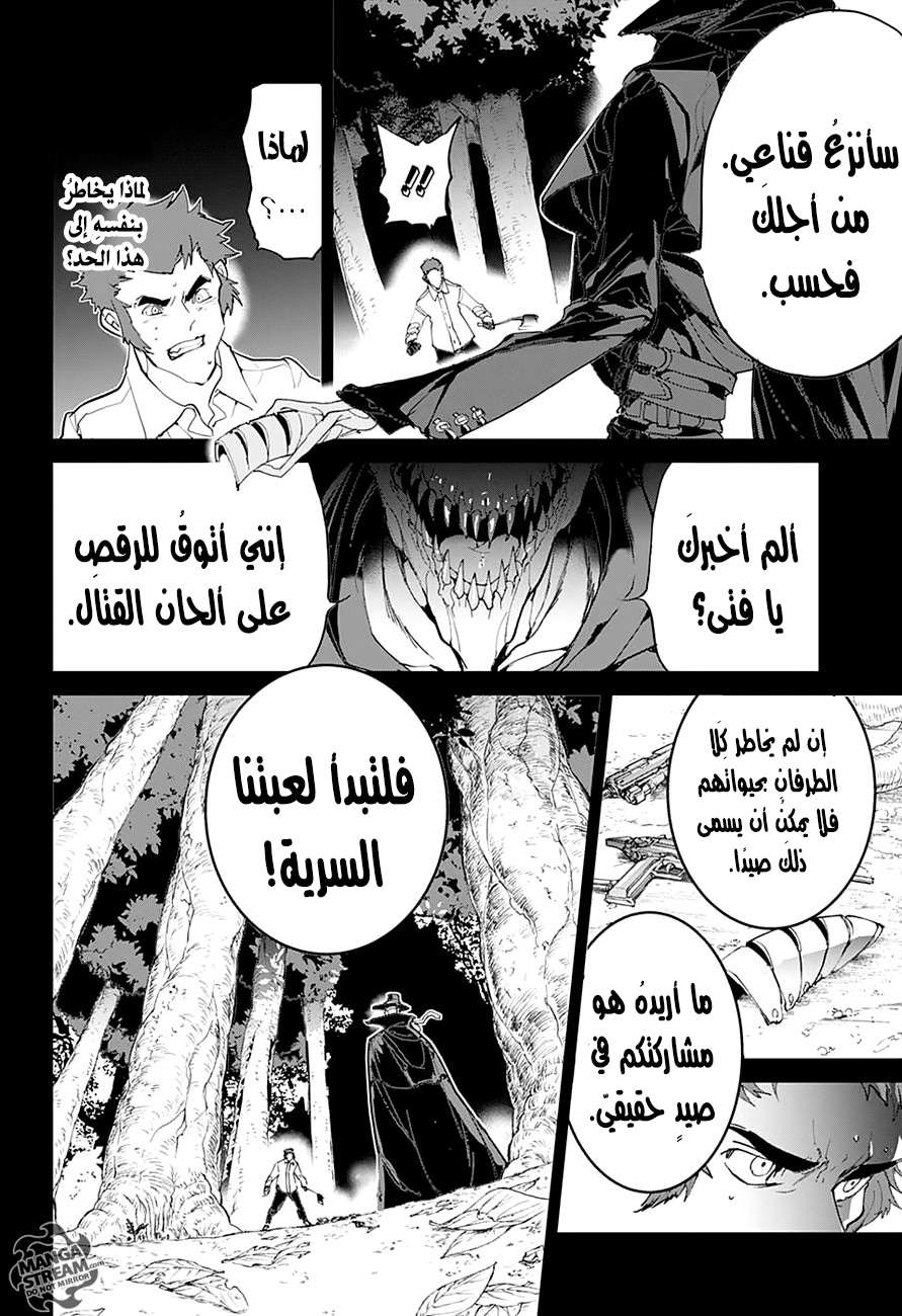 The Promised Neverland: Chapter 83 - Page 9