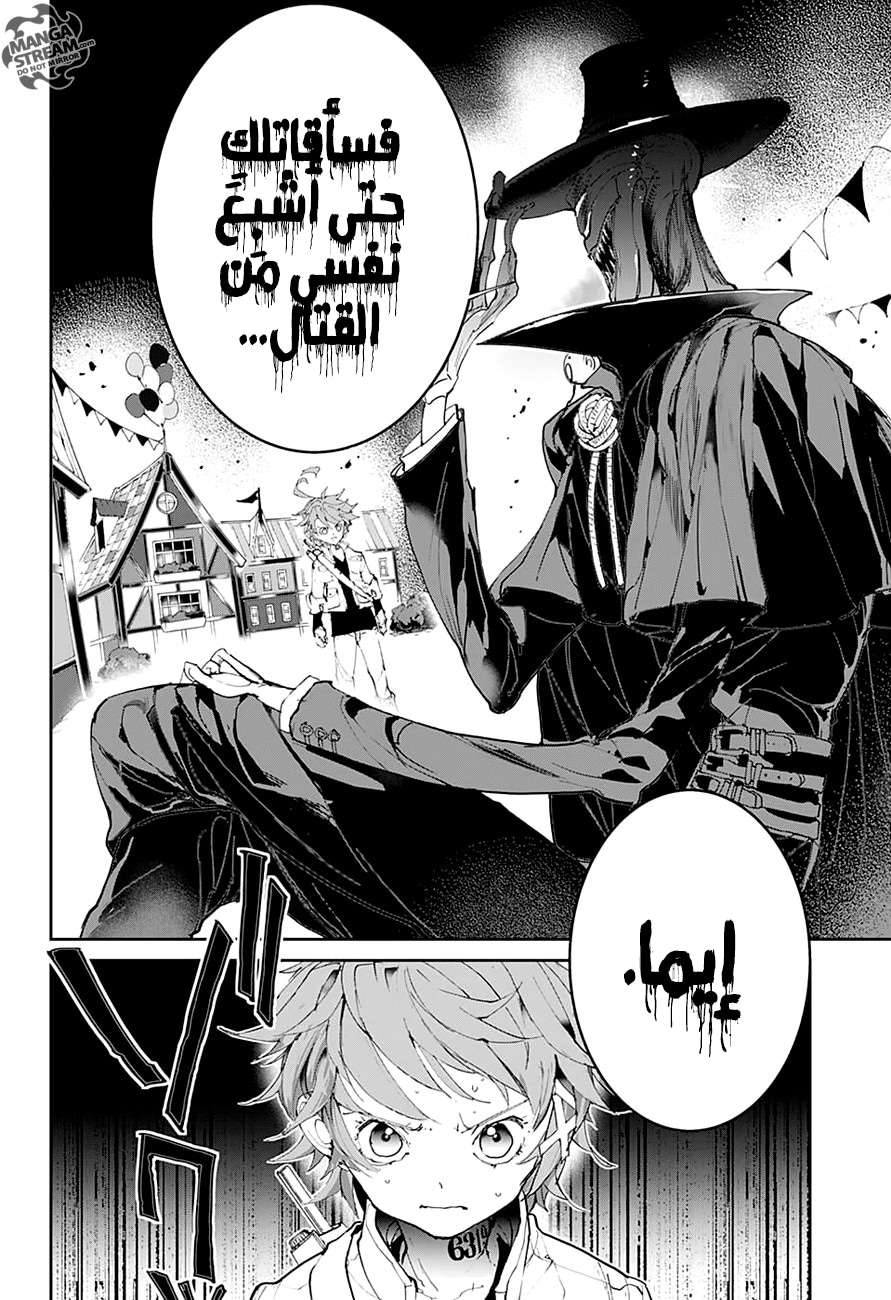 The Promised Neverland: Chapter 83 - Page 15
