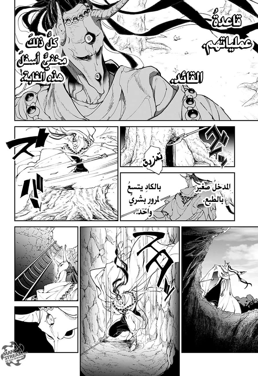 The Promised Neverland: Chapter 83 - Page 17