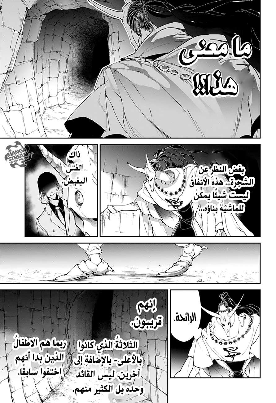The Promised Neverland: Chapter 83 - Page 18