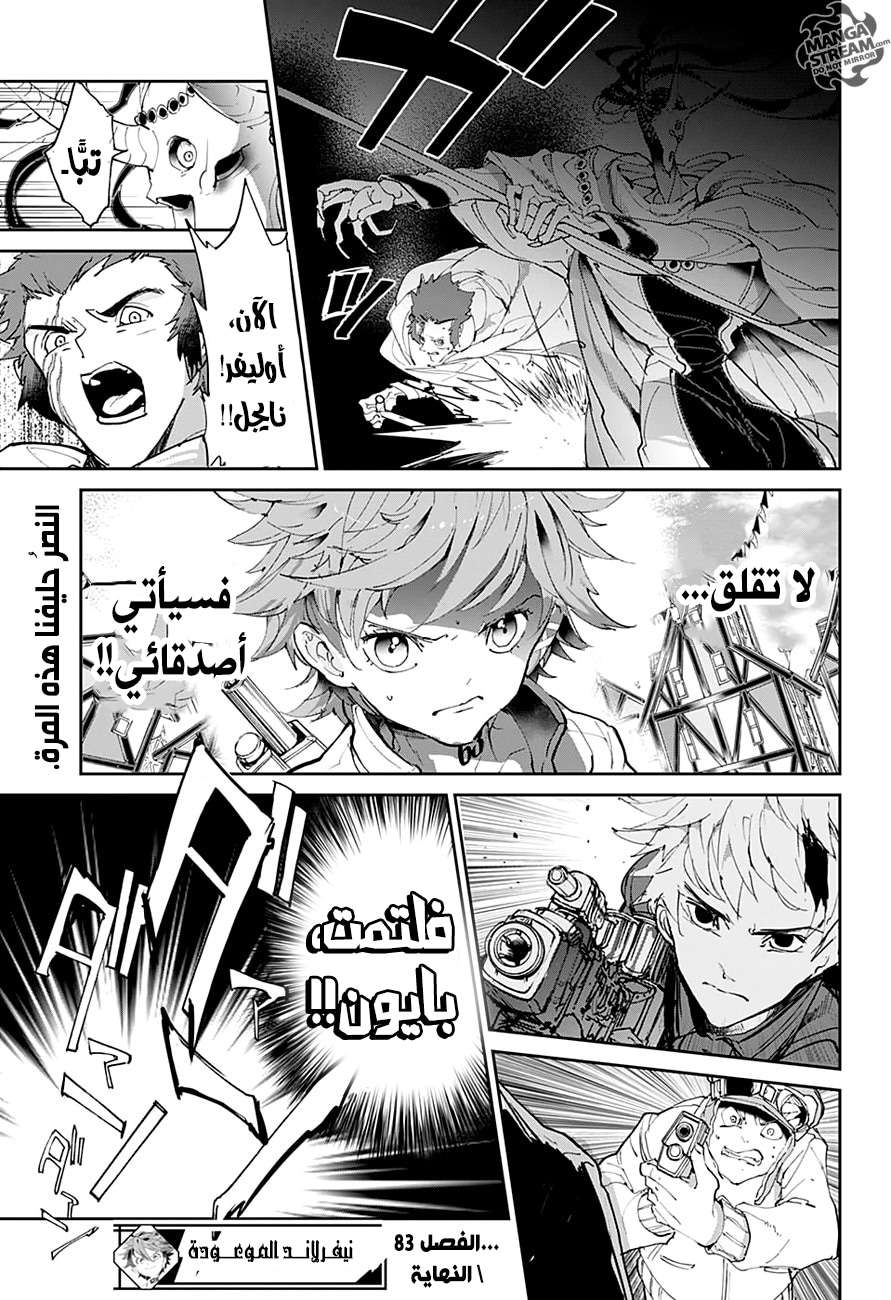 The Promised Neverland: Chapter 83 - Page 20