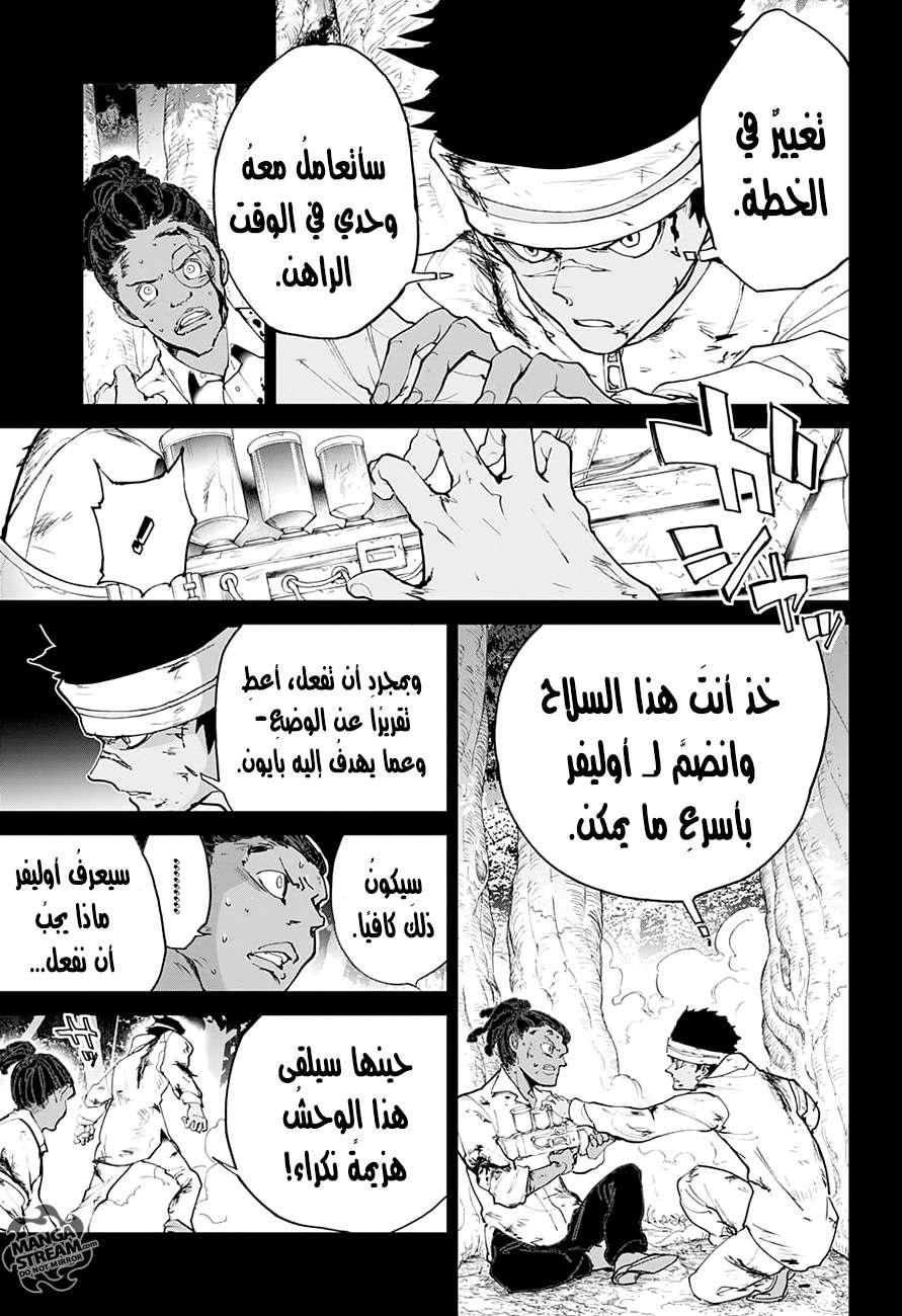 The Promised Neverland: Chapter 84 - Page 4