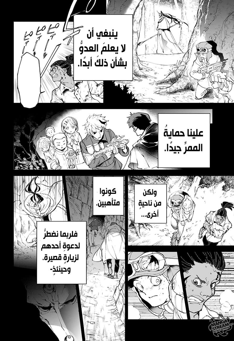 The Promised Neverland: Chapter 84 - Page 7