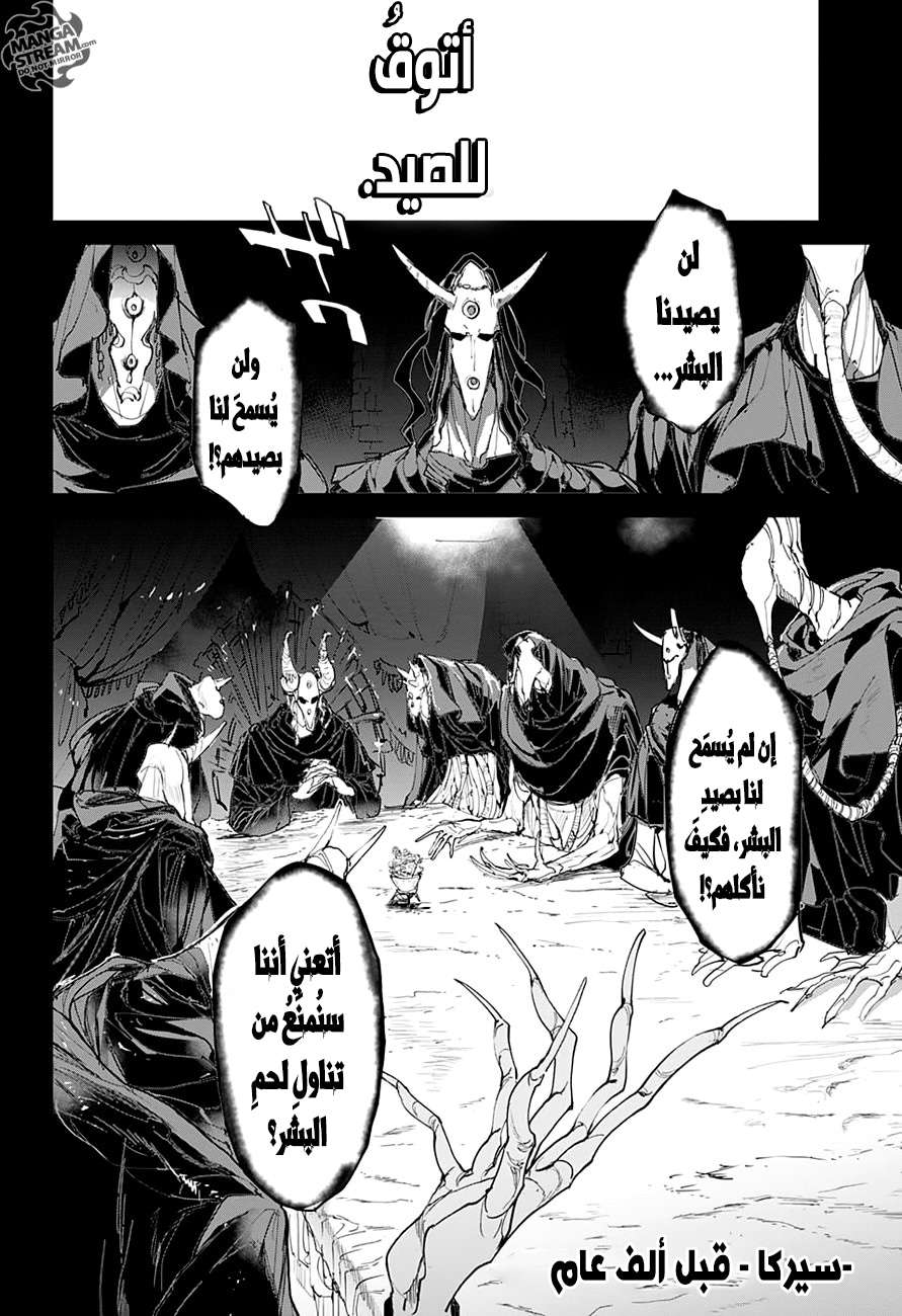 The Promised Neverland: Chapter 84 - Page 11