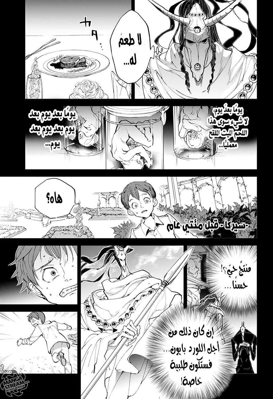 The Promised Neverland: Chapter 84 - Page 14
