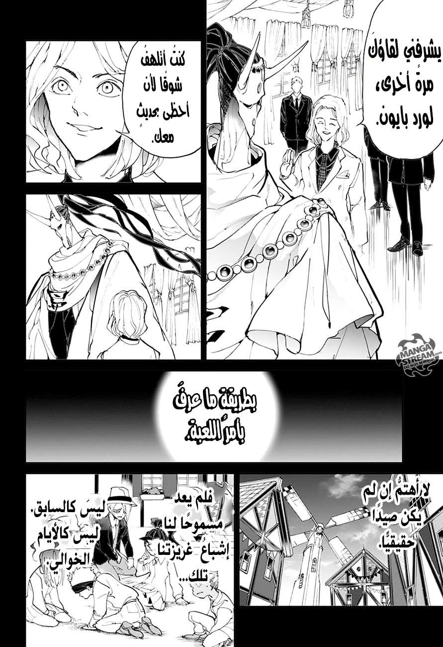 The Promised Neverland: Chapter 84 - Page 17