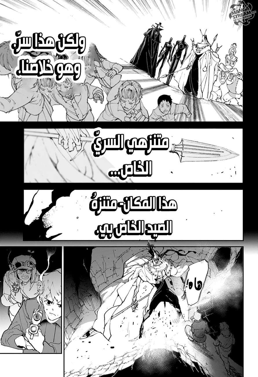 The Promised Neverland: Chapter 84 - Page 18