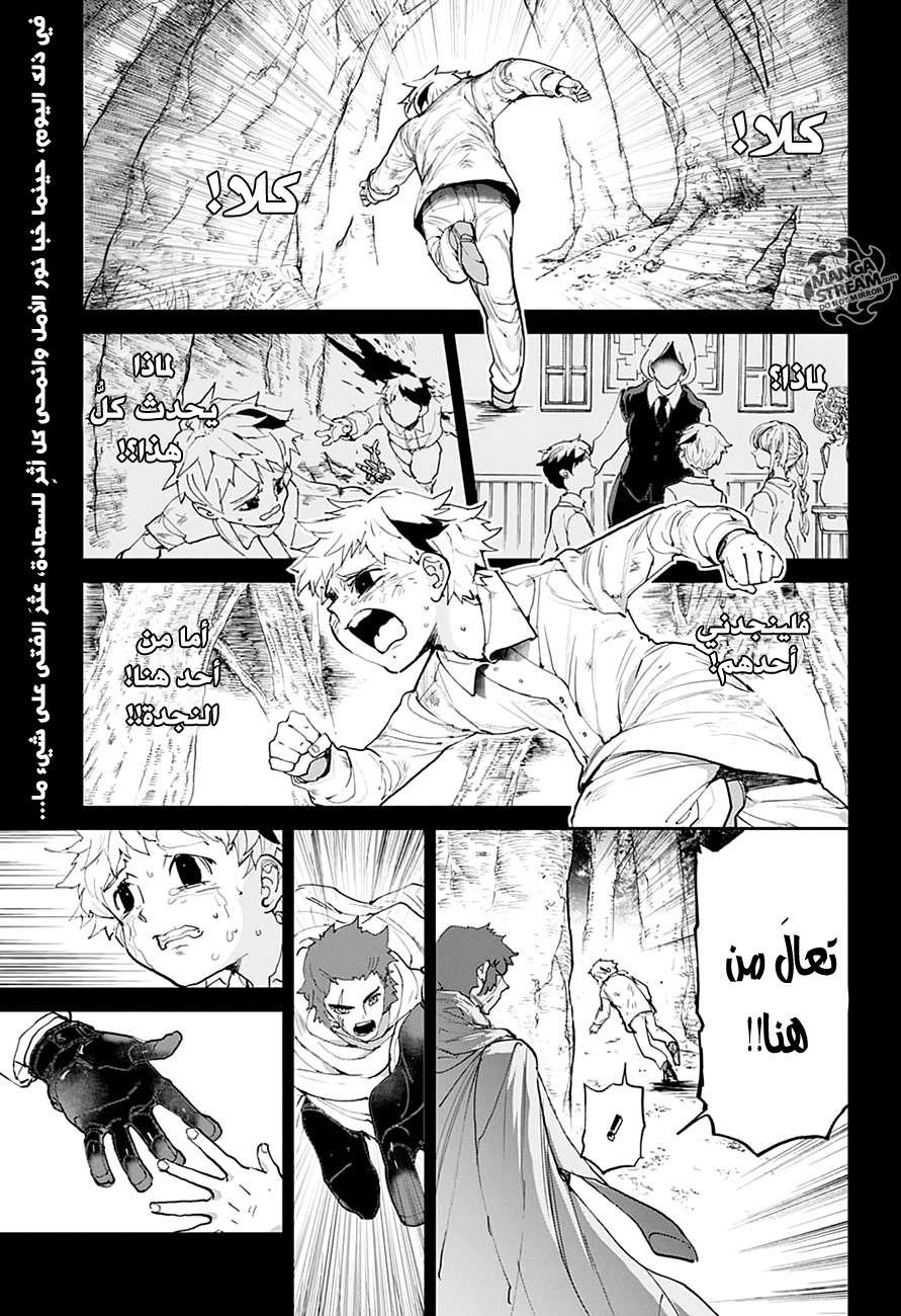 The Promised Neverland: Chapter 85 - Page 1