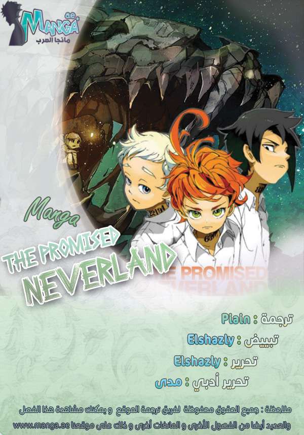 The Promised Neverland: Chapter 85 - Page 2