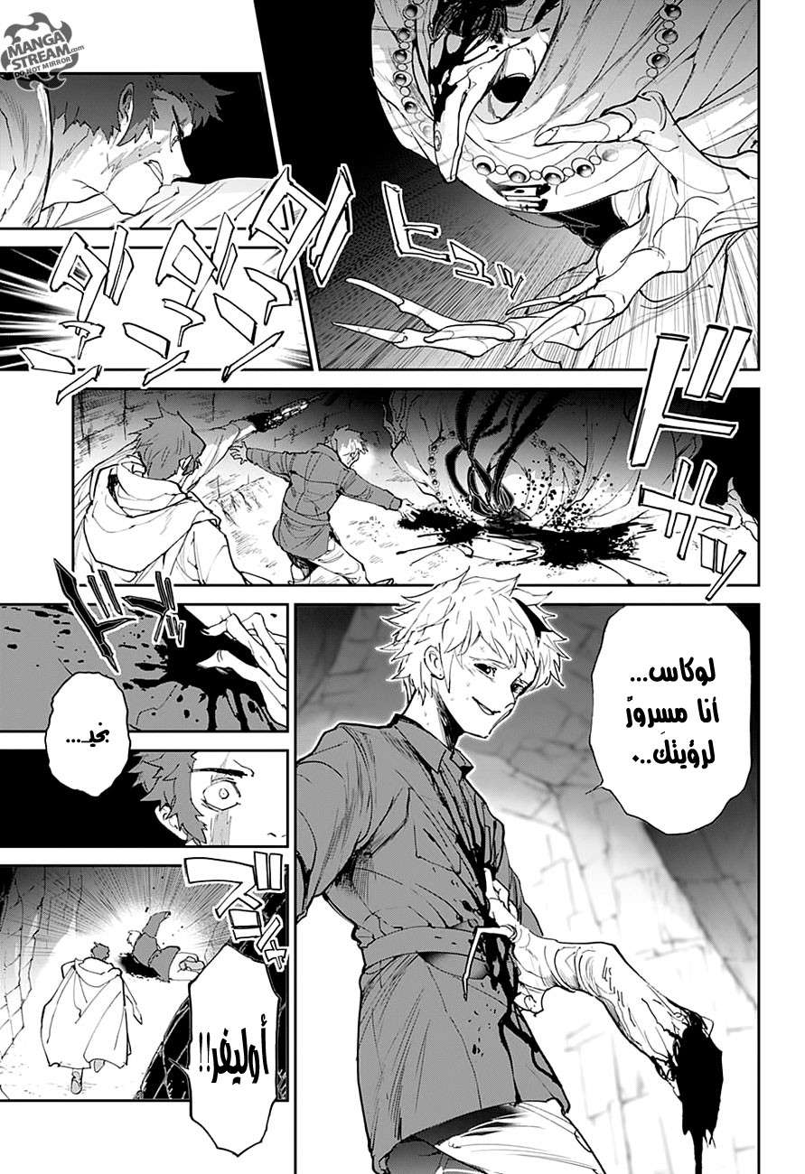 The Promised Neverland: Chapter 85 - Page 4