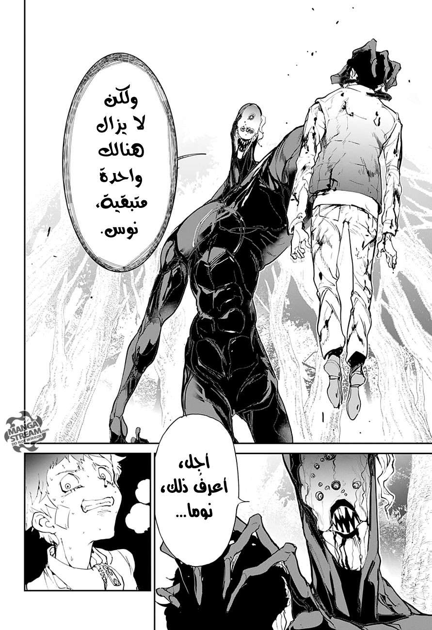 The Promised Neverland: Chapter 85 - Page 16