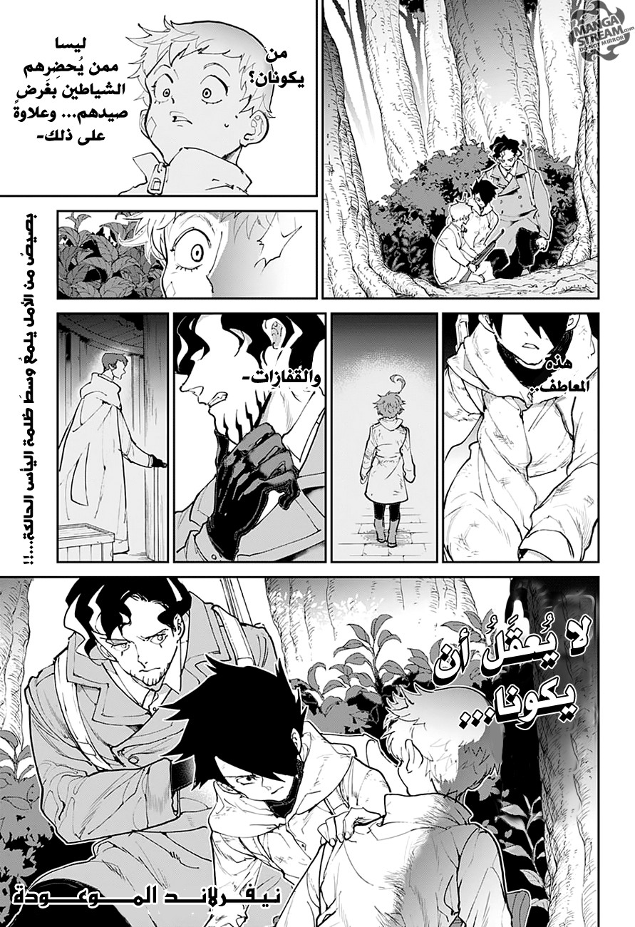 The Promised Neverland: Chapter 86 - Page 1