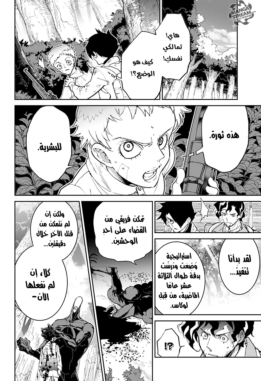 The Promised Neverland: Chapter 86 - Page 5