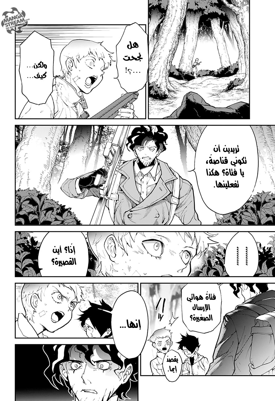The Promised Neverland: Chapter 86 - Page 15
