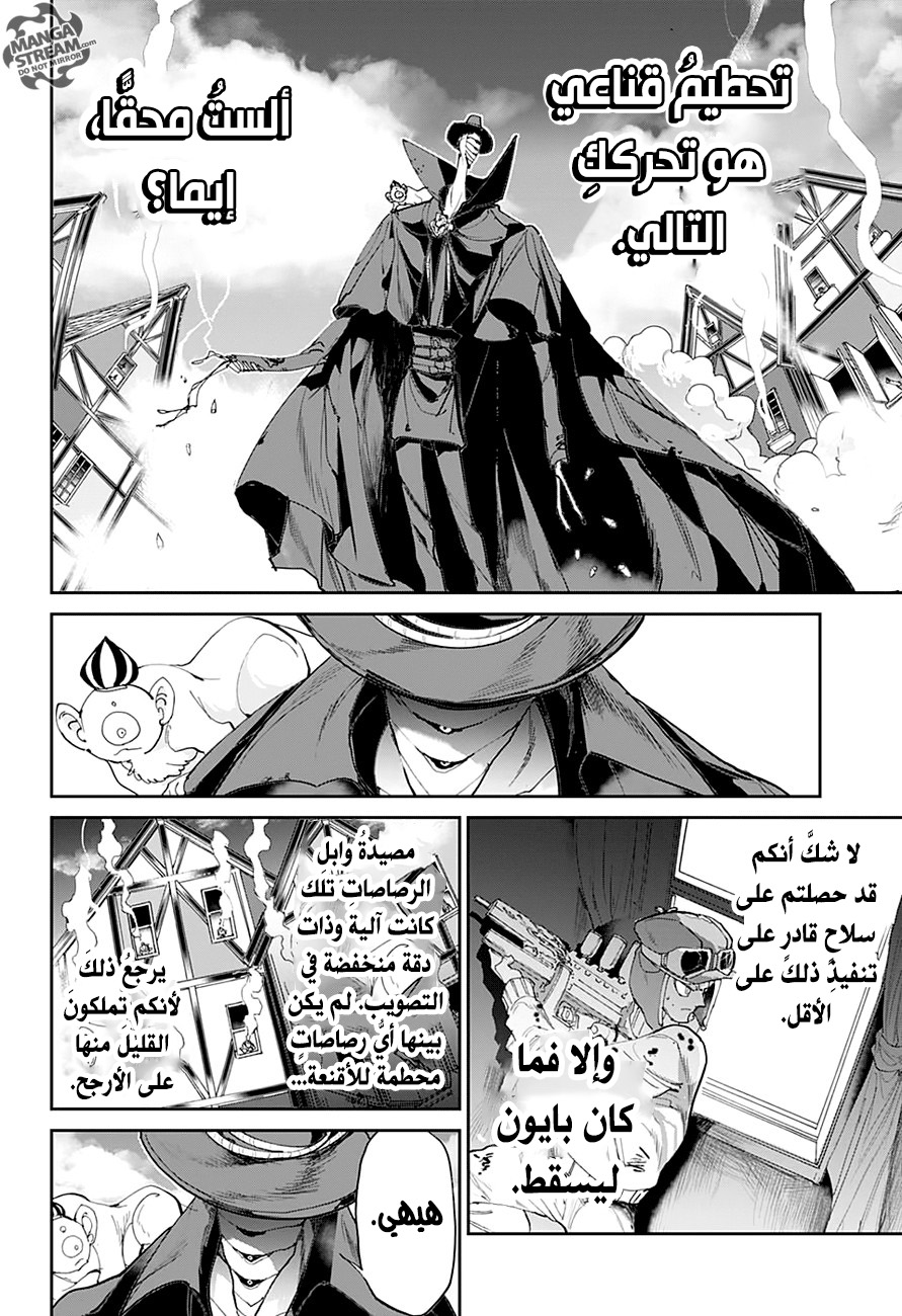 The Promised Neverland: Chapter 88 - Page 7