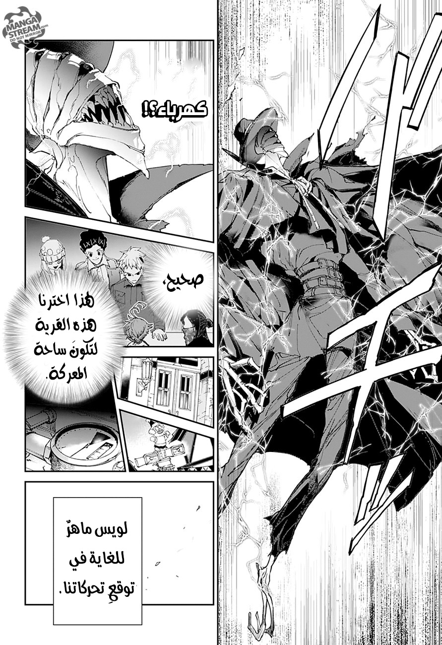 The Promised Neverland: Chapter 88 - Page 17