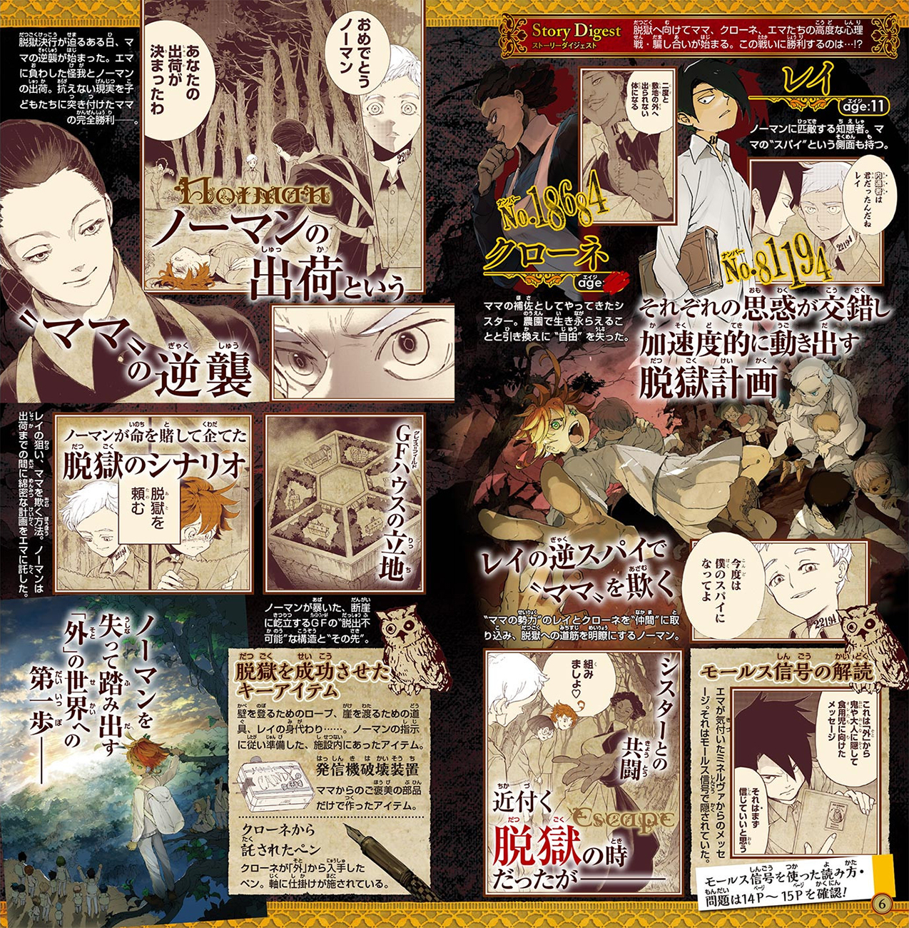 The Promised Neverland: Chapter 88 - Page 27
