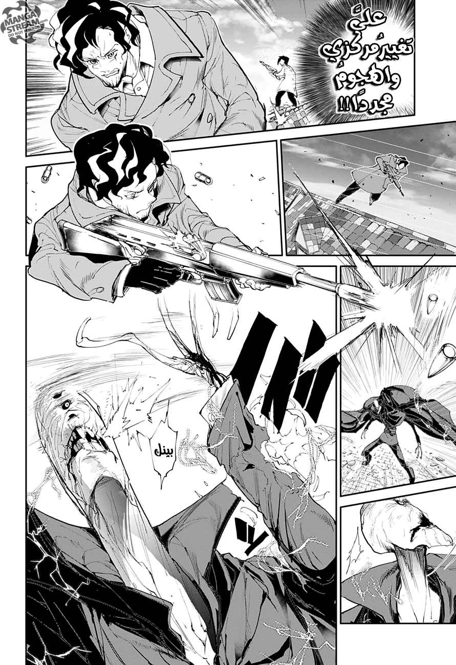 The Promised Neverland: Chapter 89 - Page 14