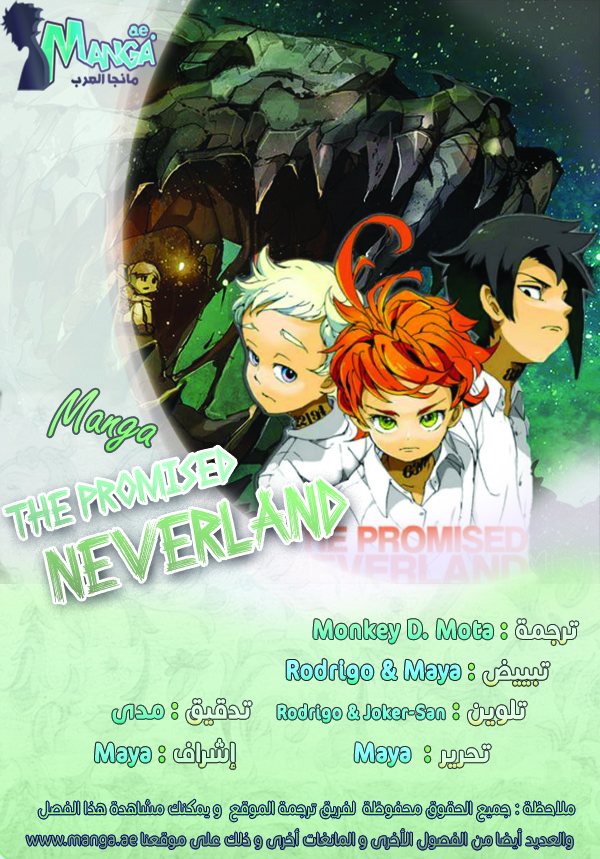 The Promised Neverland: Chapter 9 - Page 2