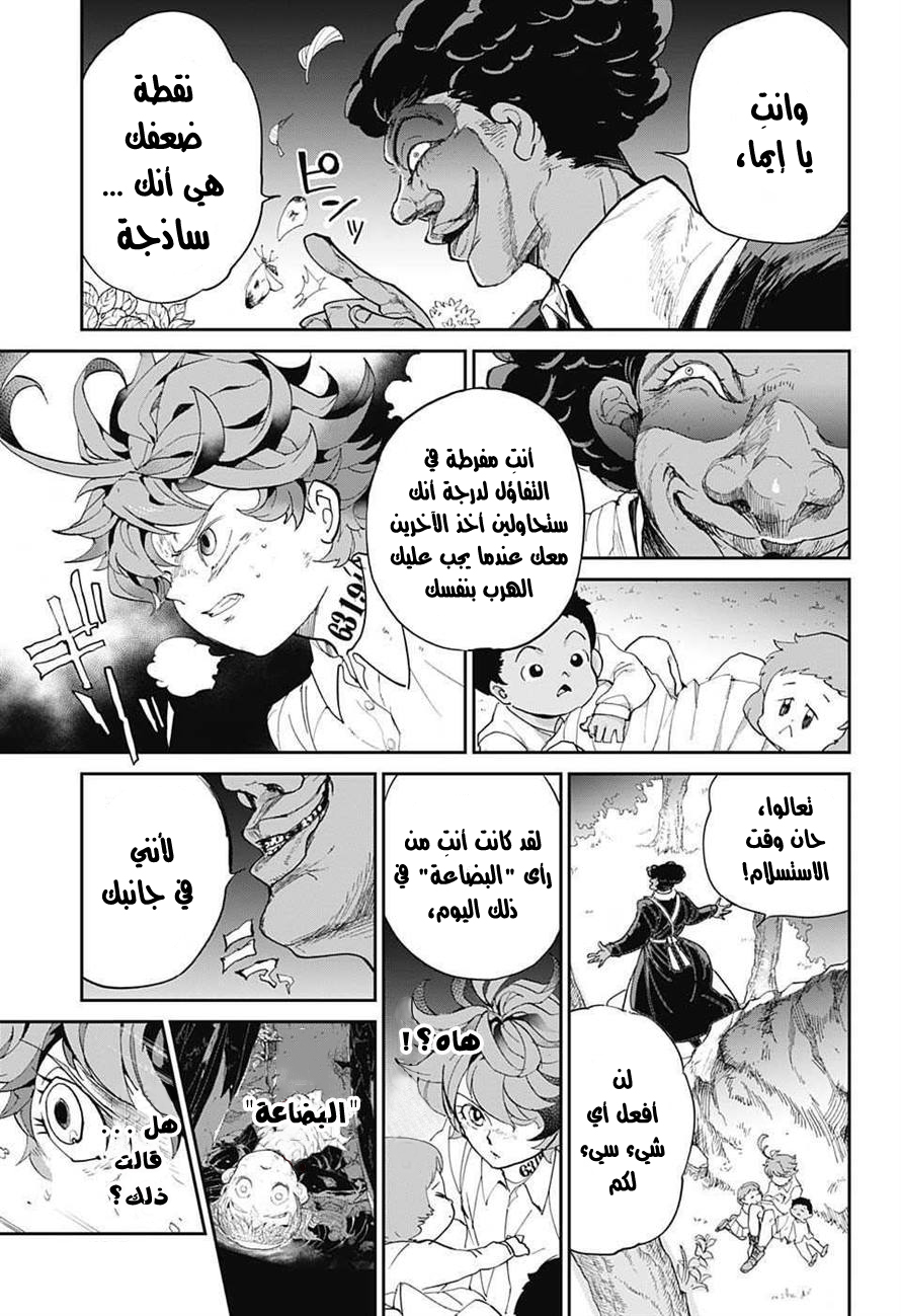 The Promised Neverland: Chapter 9 - Page 16