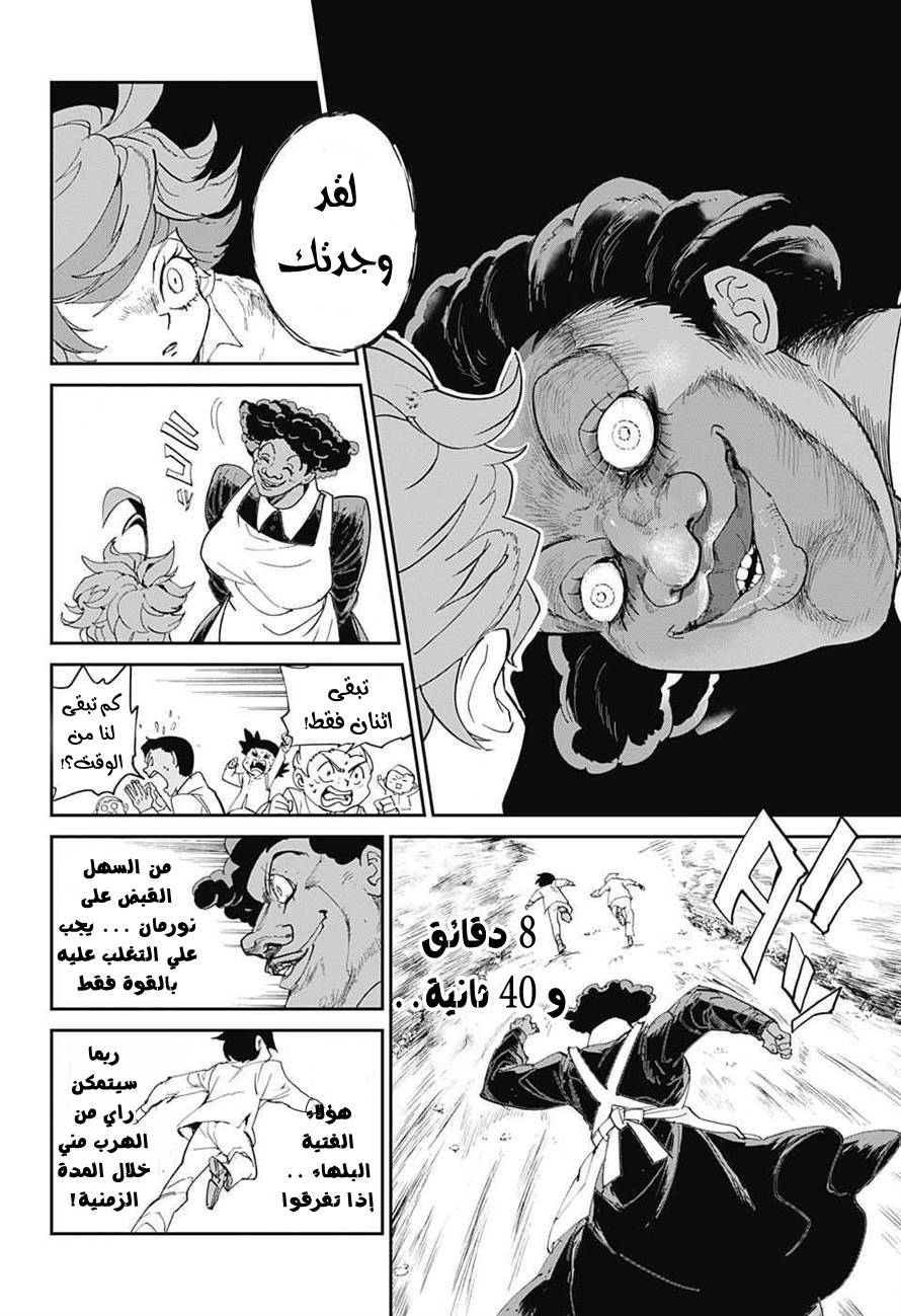The Promised Neverland: Chapter 9 - Page 17