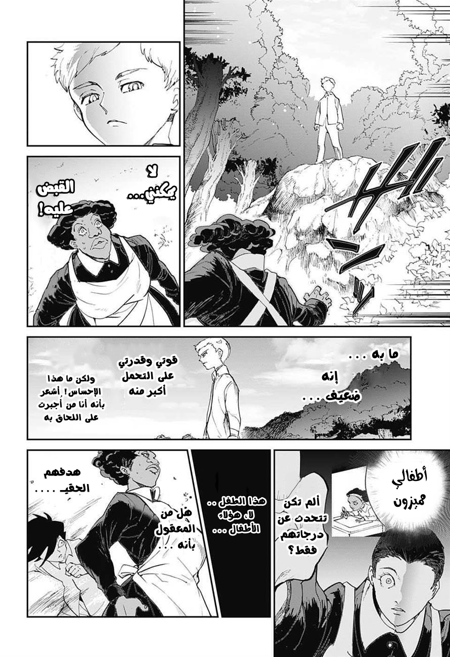 The Promised Neverland: Chapter 9 - Page 19