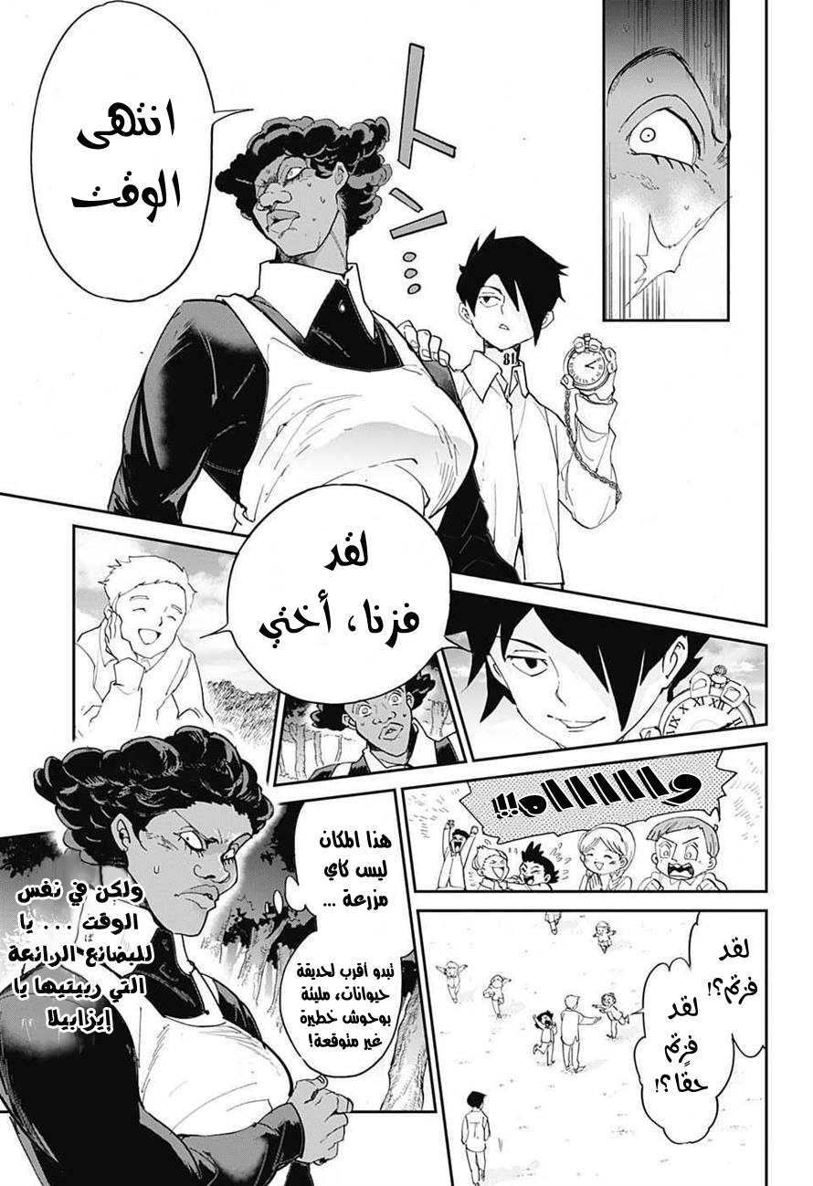 The Promised Neverland: Chapter 9 - Page 20