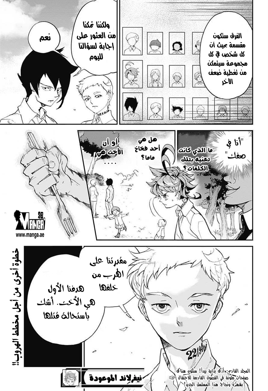 The Promised Neverland: Chapter 9 - Page 22
