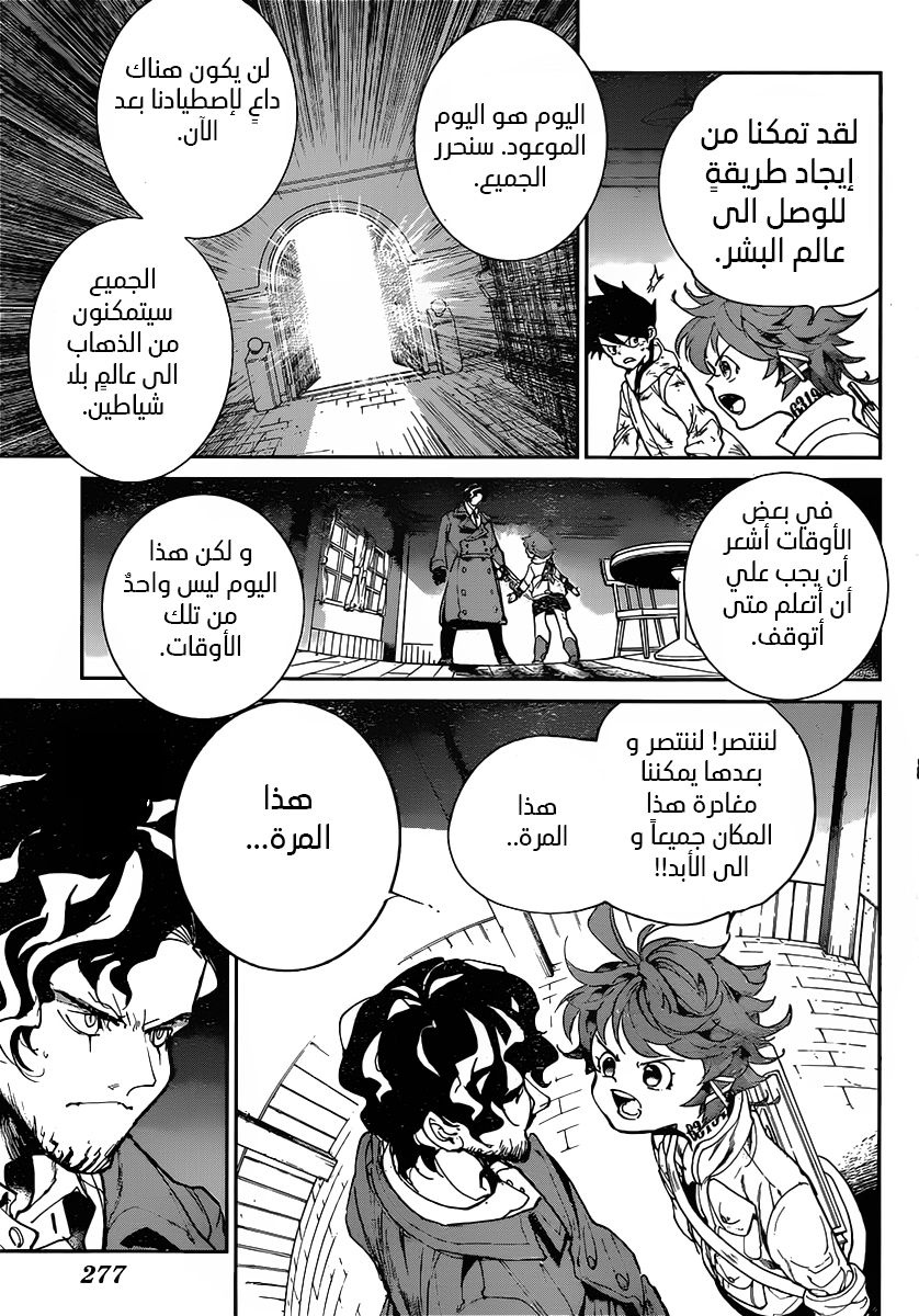 The Promised Neverland: Chapter 90 - Page 12