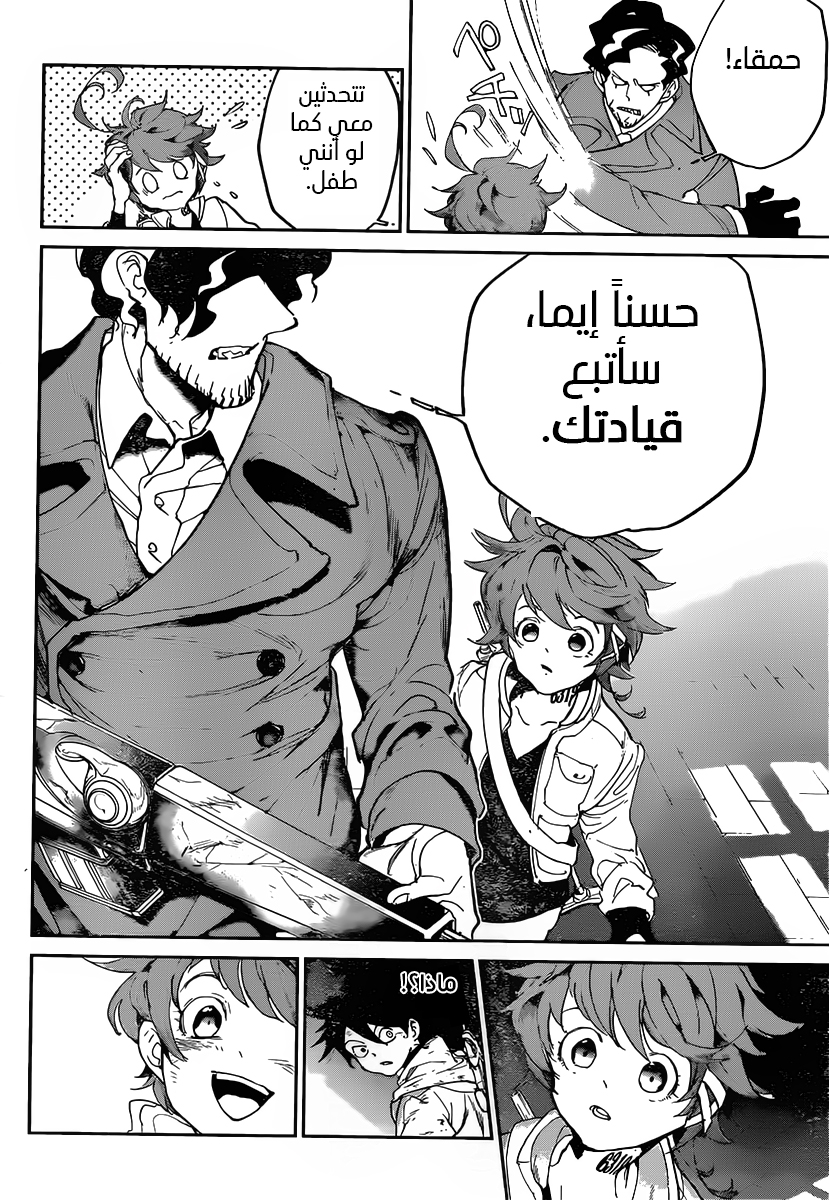 The Promised Neverland: Chapter 90 - Page 13
