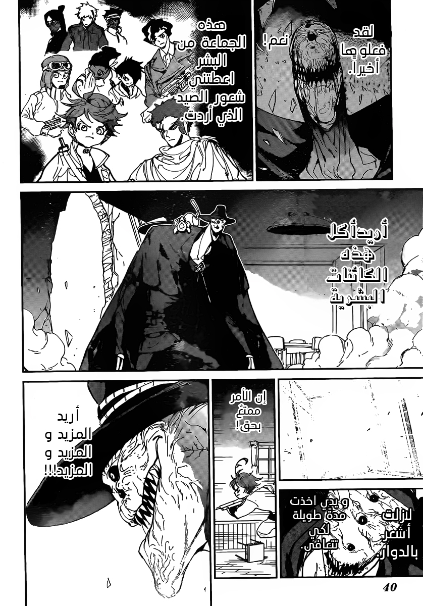 The Promised Neverland: Chapter 91 - Page 6