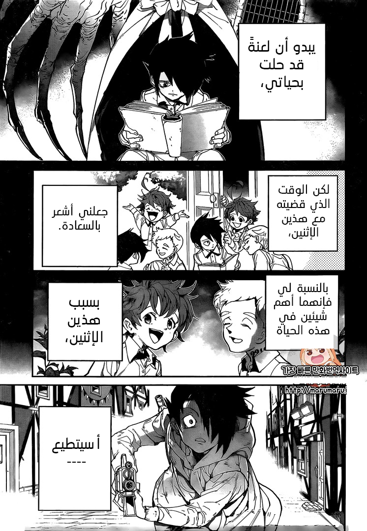 The Promised Neverland: Chapter 93 - Page 3