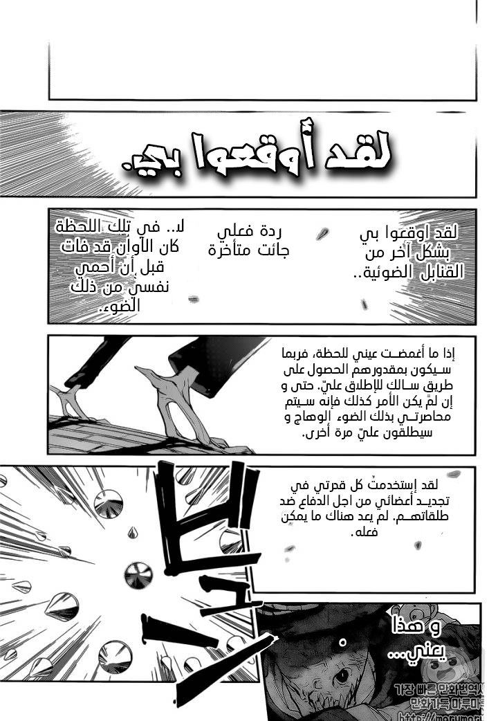 The Promised Neverland: Chapter 93 - Page 17