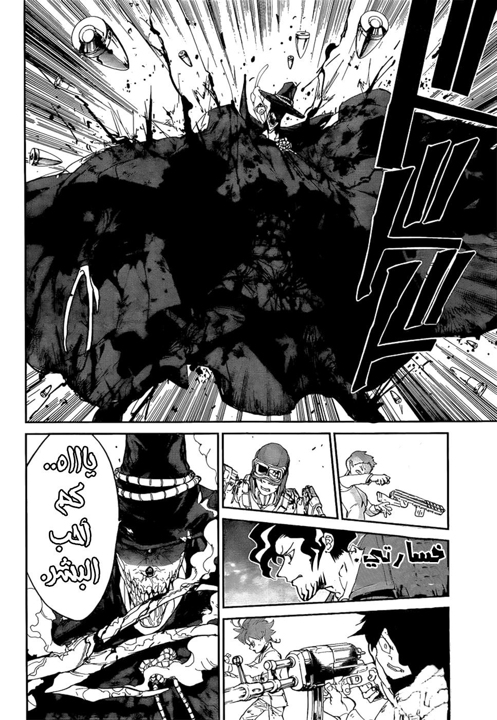 The Promised Neverland: Chapter 93 - Page 18