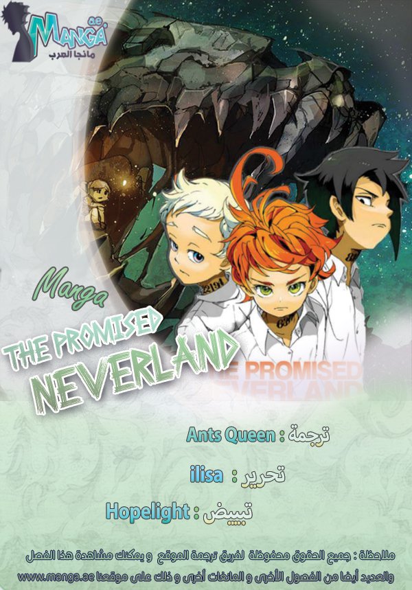 The Promised Neverland: Chapter 94 - Page 1